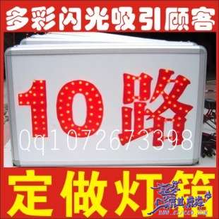 10路车载灯箱.jpg