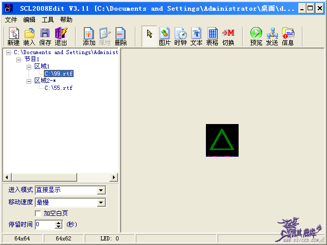 QQ截图20120217165738.png