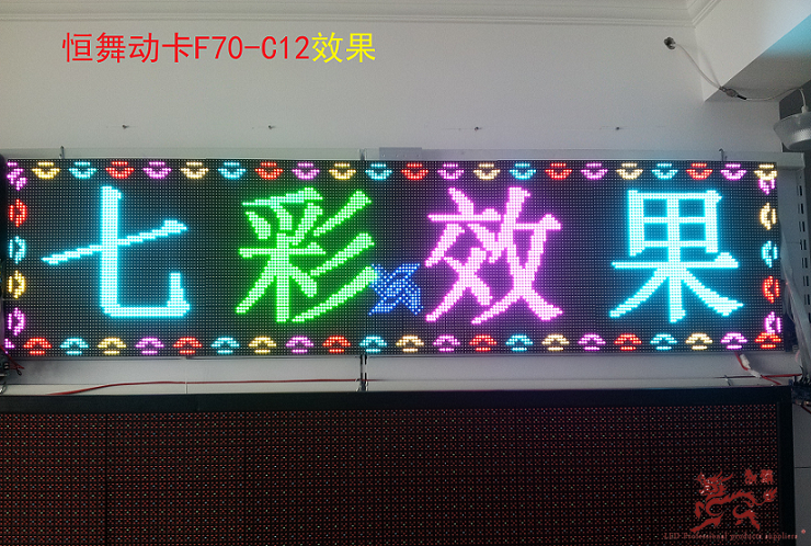 七彩卡1