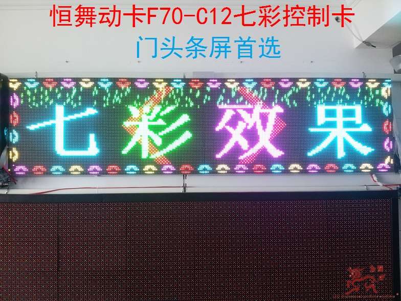 七彩卡2