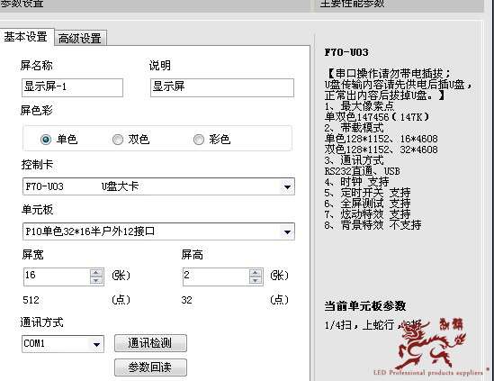 设置的参数