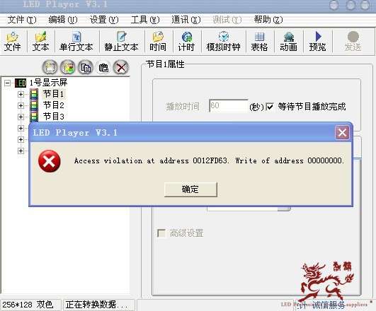 错误提示