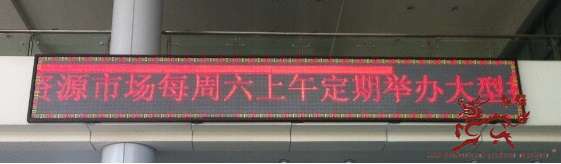 故障