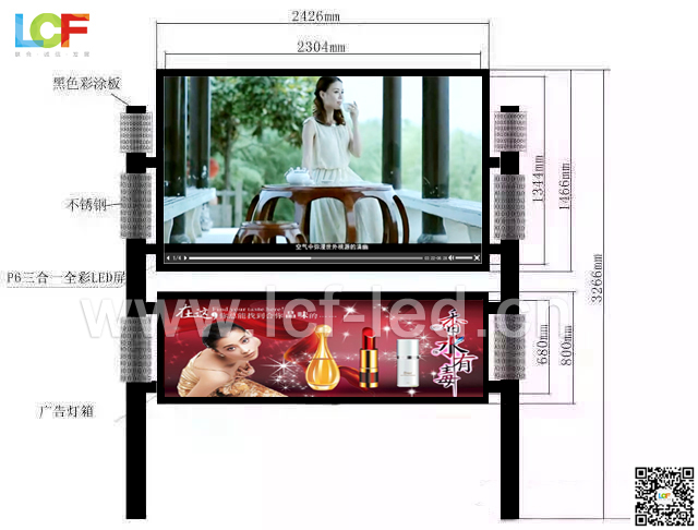 P6小区LED显示屏效果图