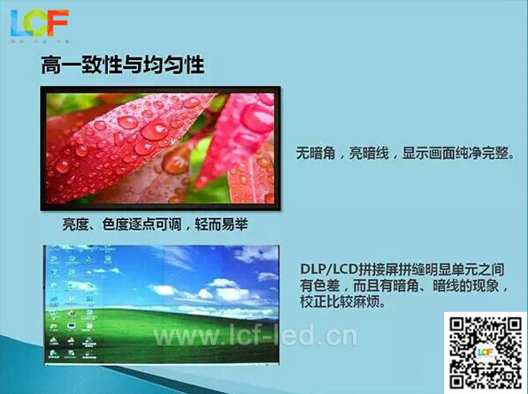 小间距LED显示屏