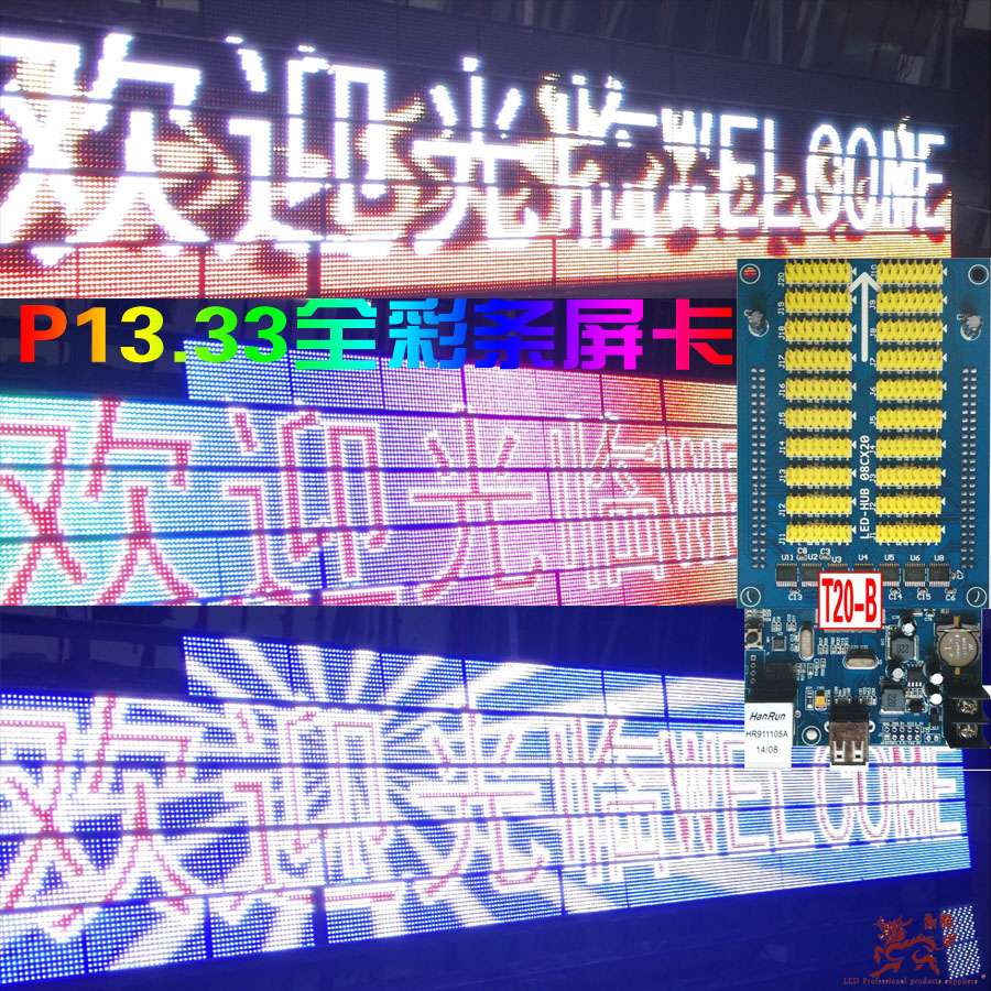 T20-B效果