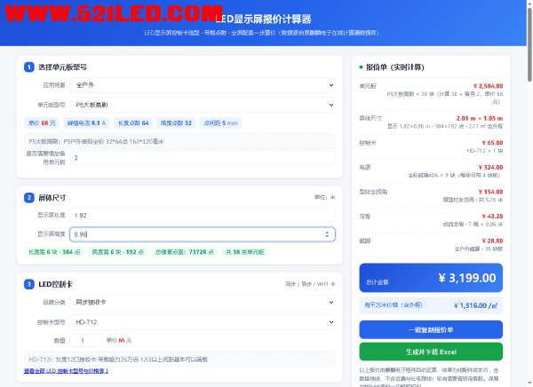 01_计算器整体界面.png