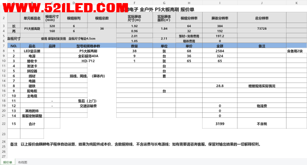 07_导出Excel_报价单.png