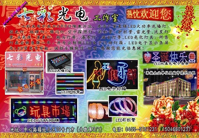 (⊙o⊙)哦的小广告，嘿嘿.jpg