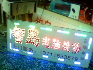 字小了，灯都挤到一块了。。。不知道多大的字应该用多大的间距