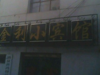 IMG0049A.jpg
