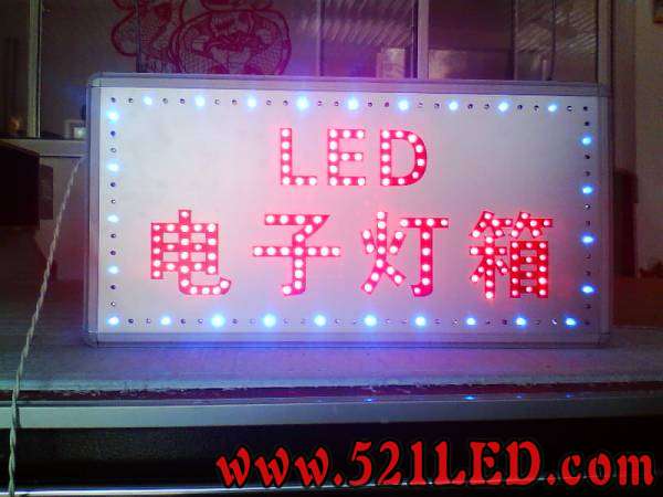 led电子灯箱.jpg