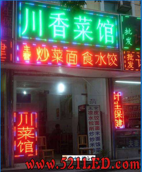 川菜馆.jpg