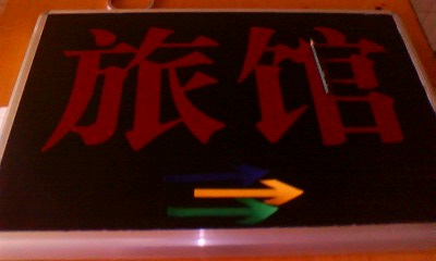 旋转 IMG0064A.jpg