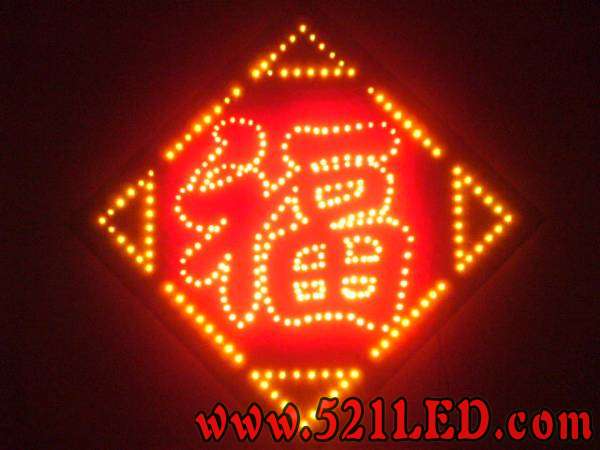 LED大红福.JPG