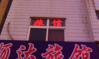 旋转 IMG0084A.jpg