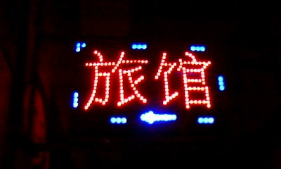 旋转 IMG0082A.jpg