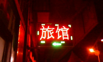 旋转 IMG0081A.jpg