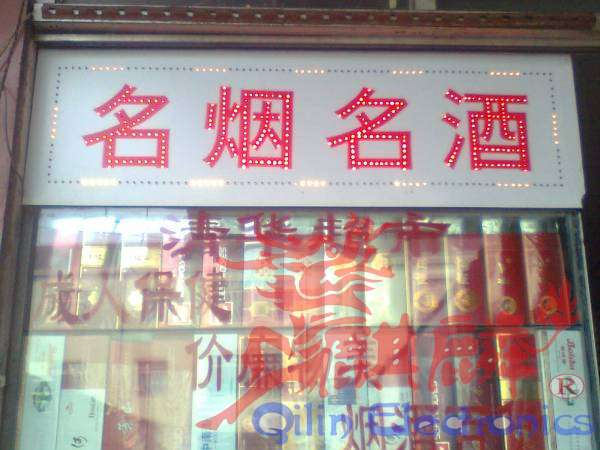 第一次制作的！