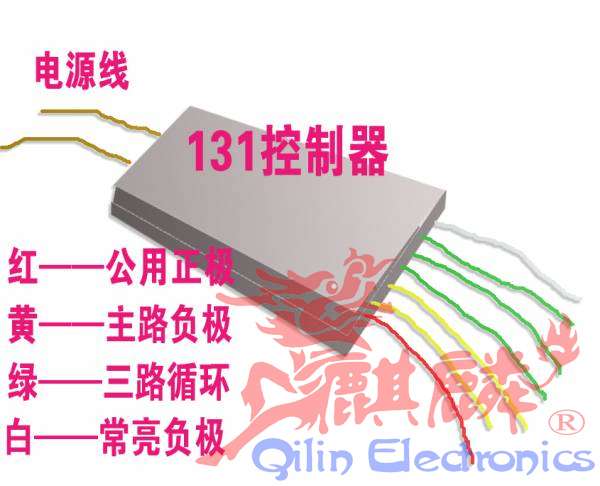 131控制器.jpg