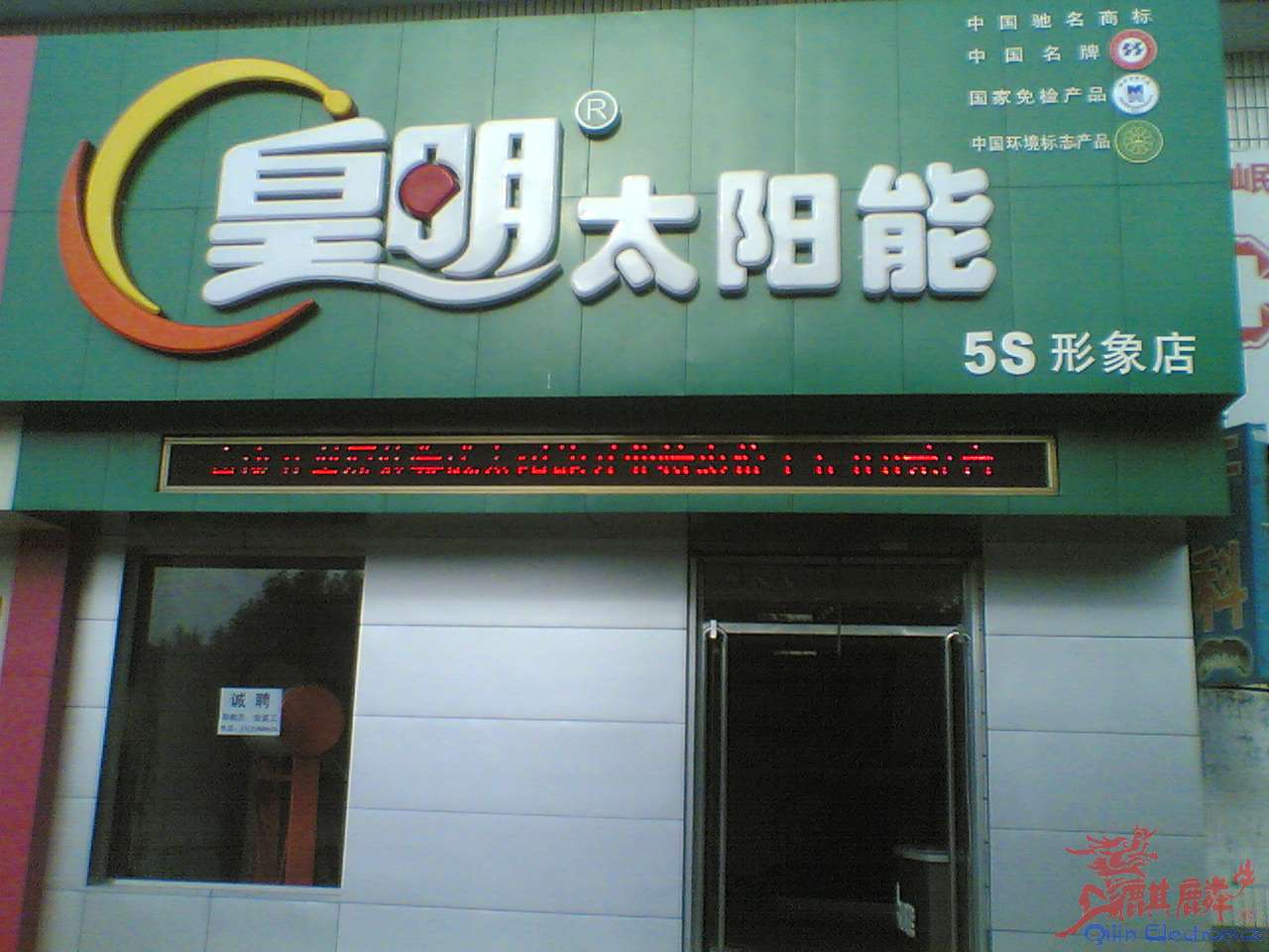 20080929.jpg